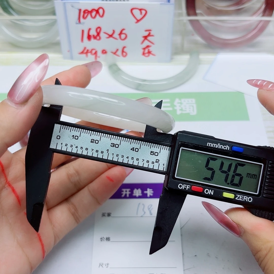 石英质玉未镶嵌手镯138/5455