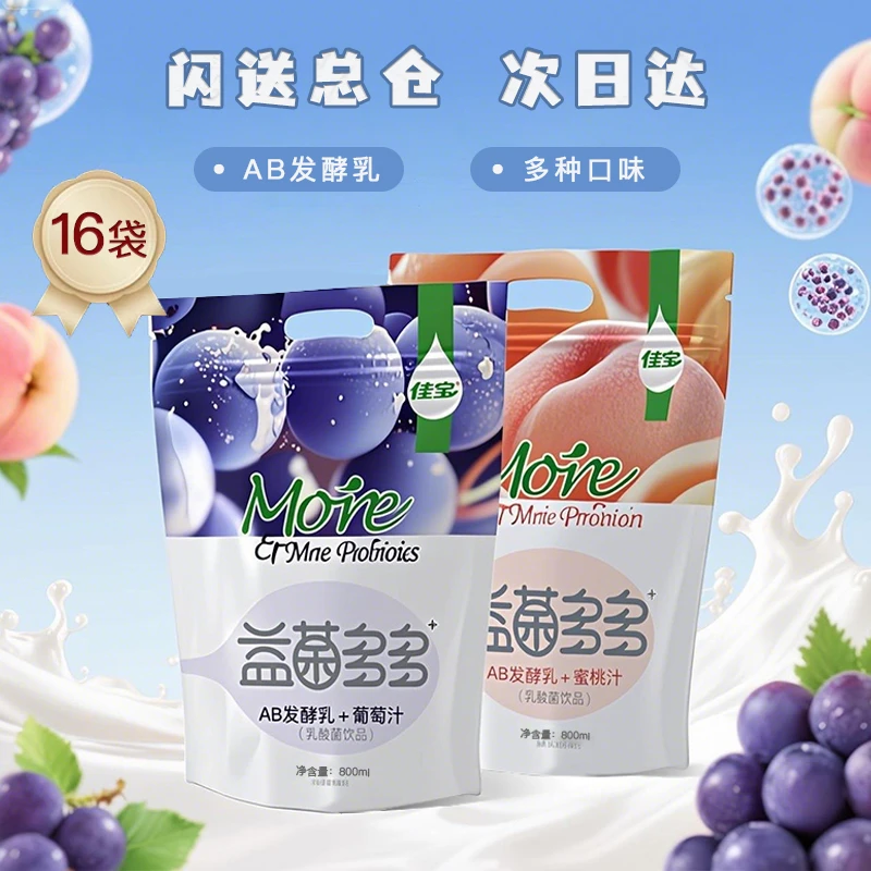 【次日达】佳宝益菌多多乳酸菌饮品100ml*16袋