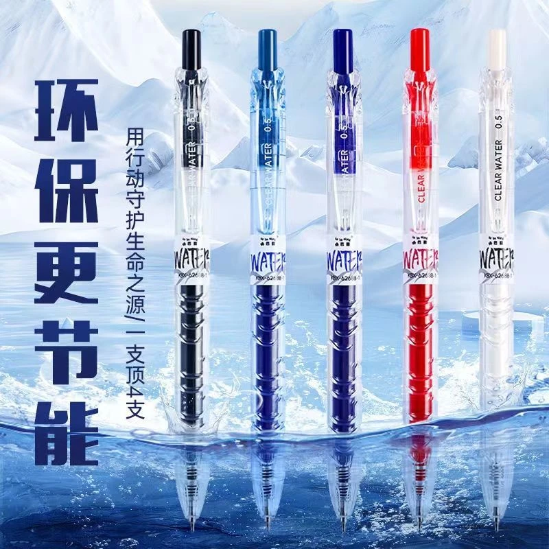 咔巴熊宝特瓶动笔高颜值ins学生刷题速干CS大容量中性笔0.5