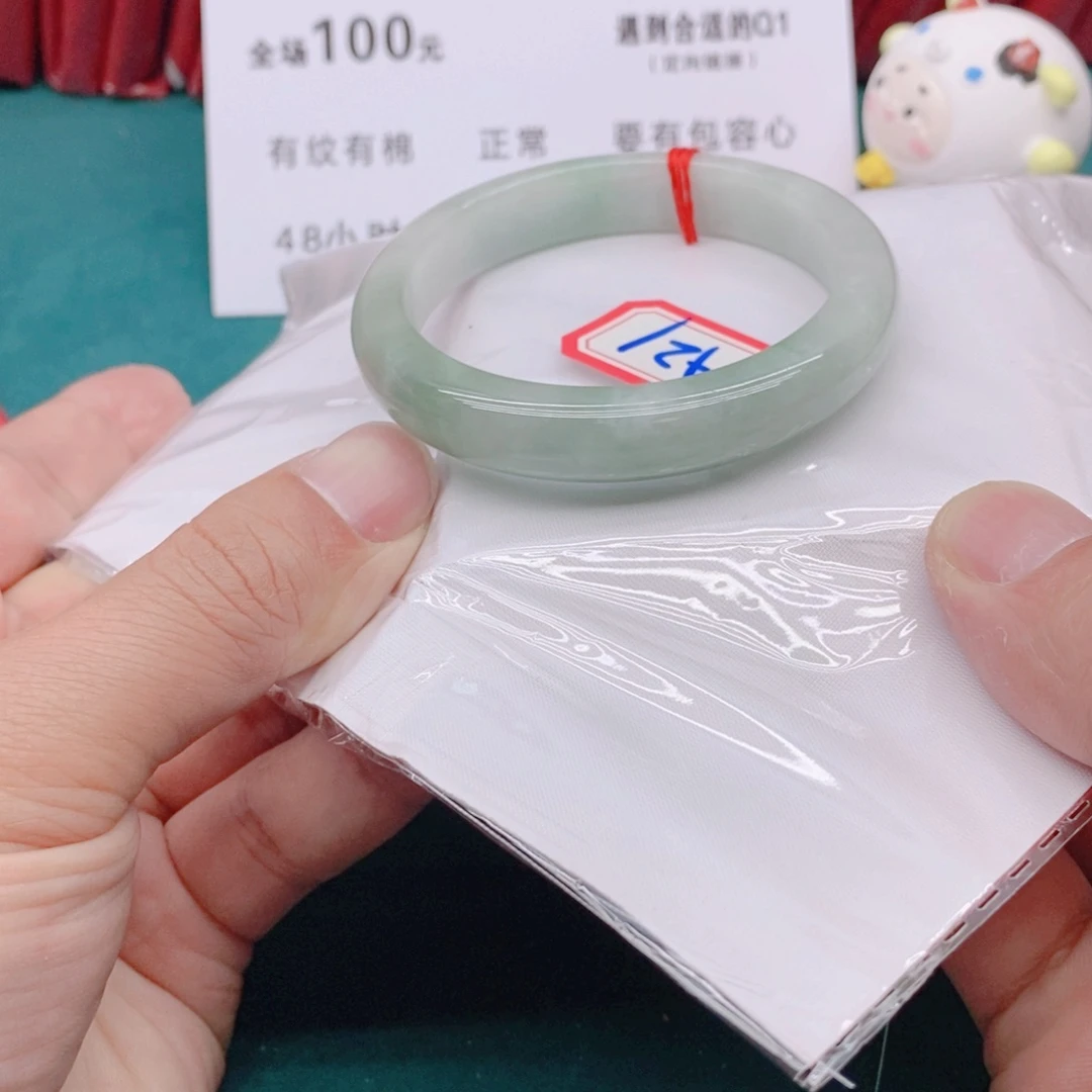 翡翠手镯未镶嵌A2111111111