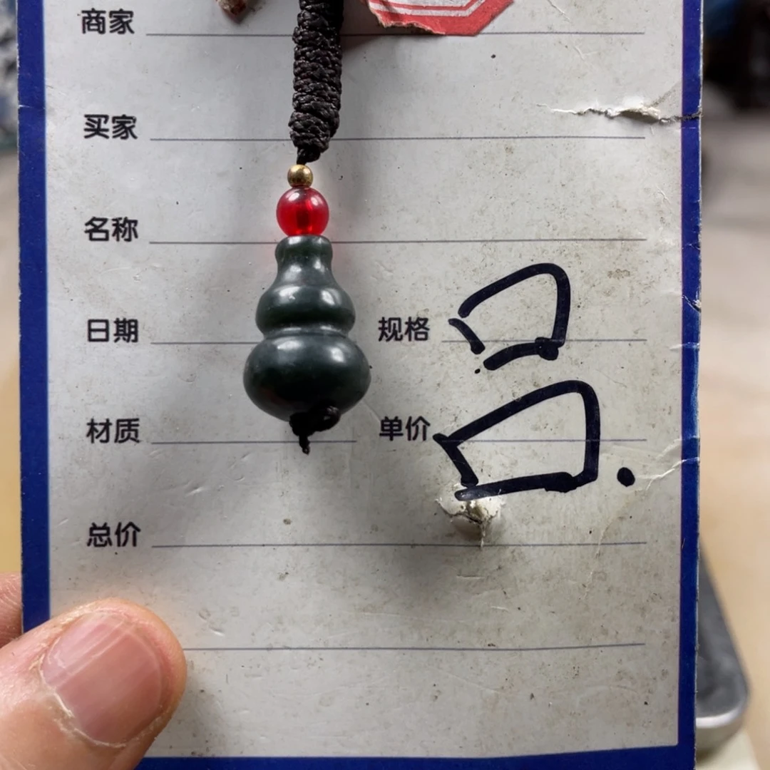 和田玉未镶嵌吊坠(赠链)用****3