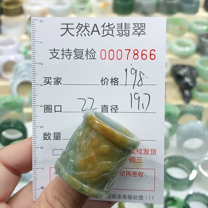 翡翠未镶嵌戒指戒指