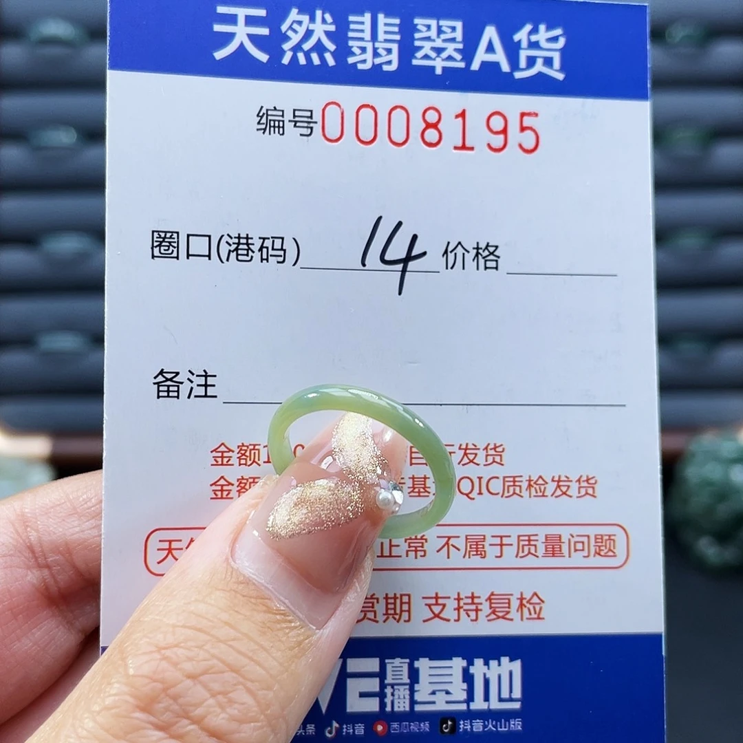 翡翠未镶嵌戒指戒指