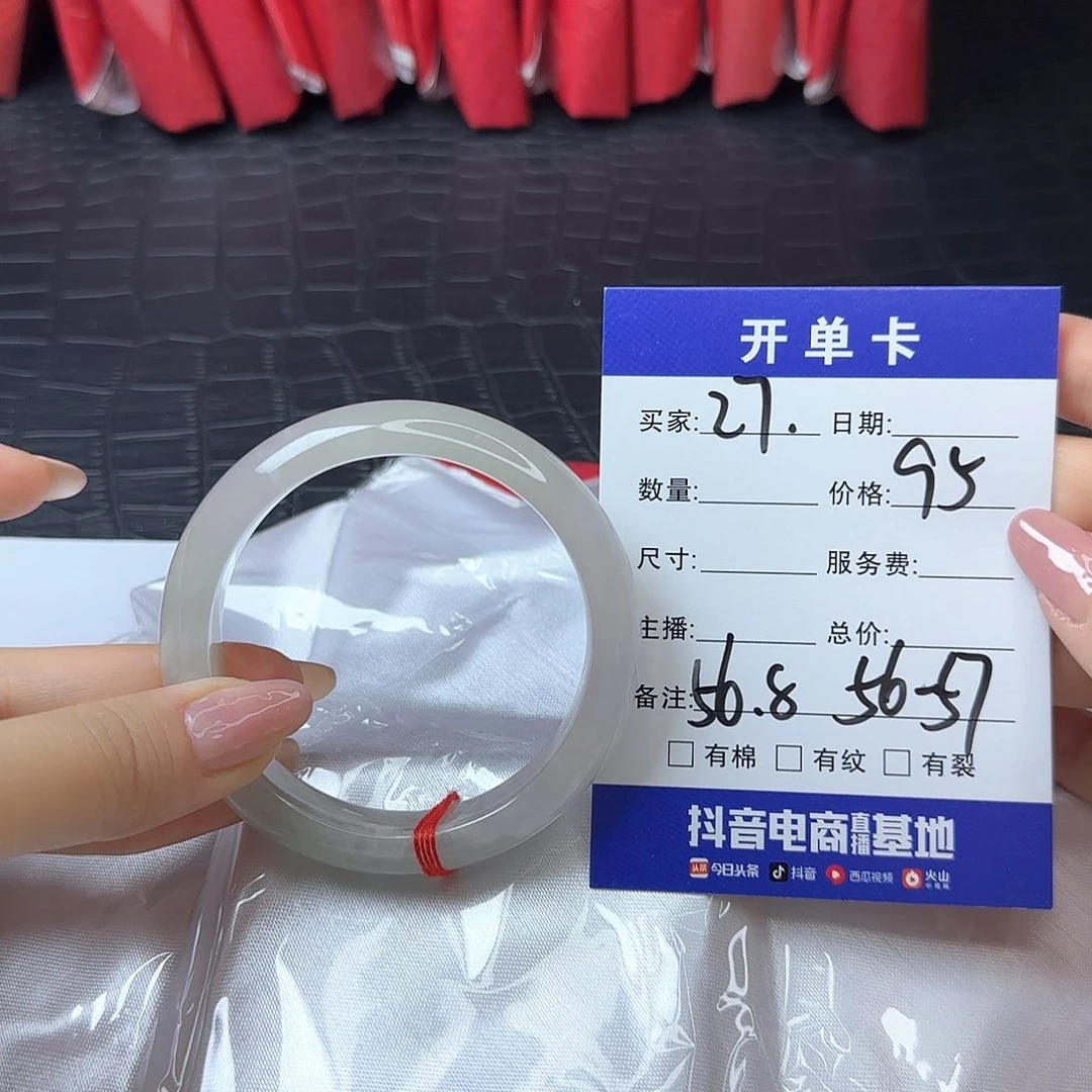 未镶嵌手镯翡翠27