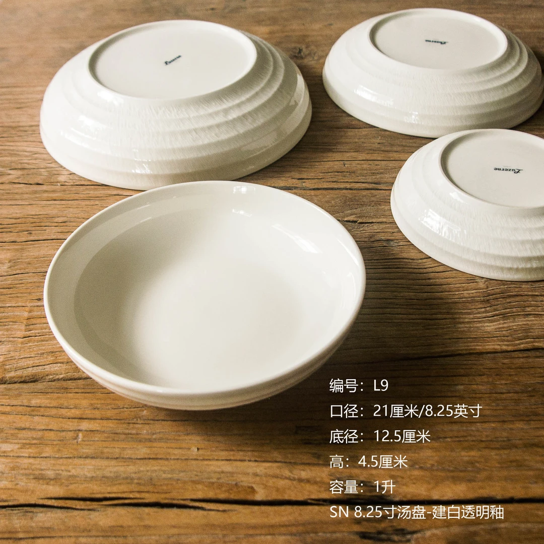 【L9】8.25寸 一个汤盘