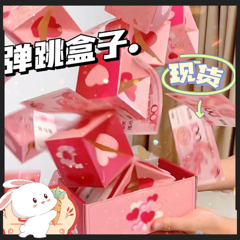 生日礼物红包惊喜创意礼盒弹跳盒子折叠包送长辈送女朋友过年礼D