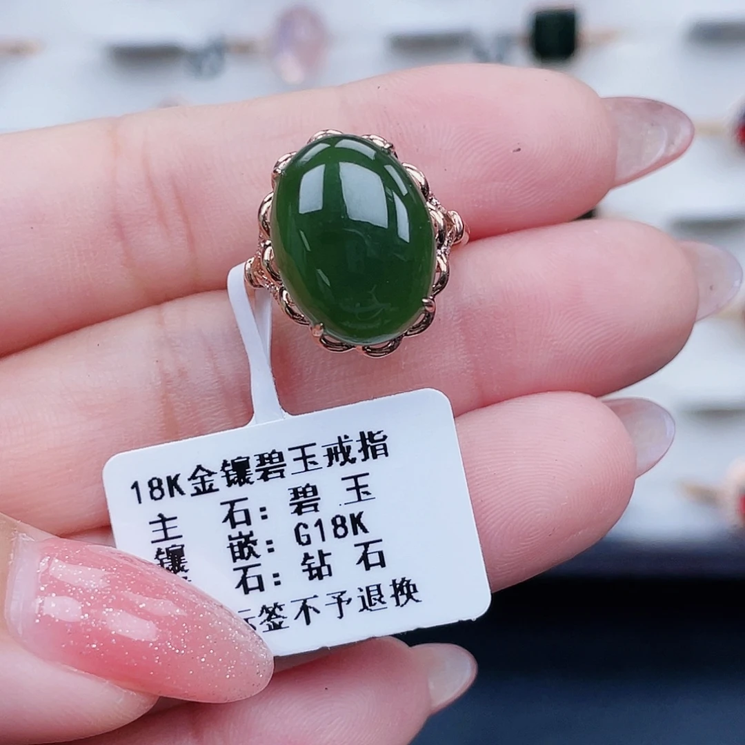 和田玉（碧玉）18K金镶嵌戒指
