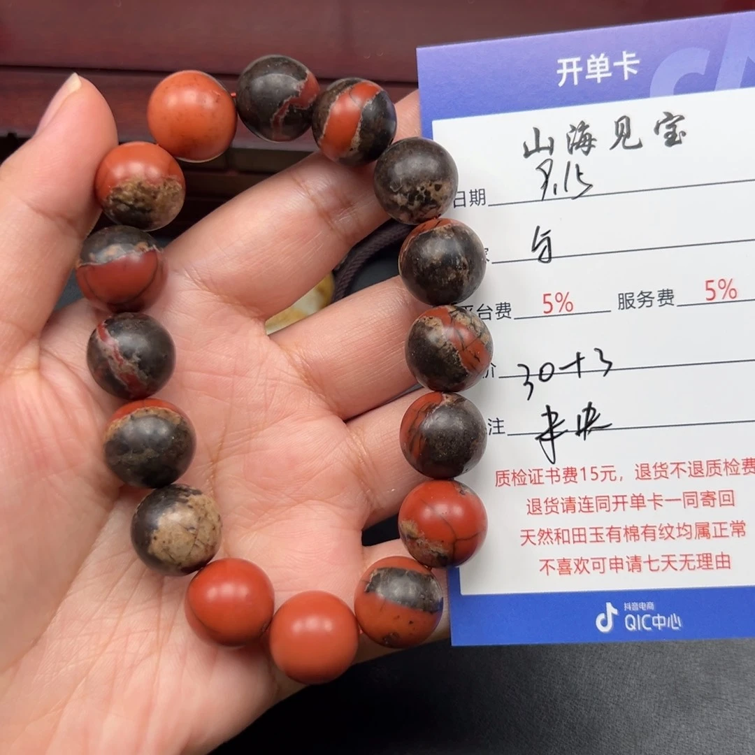 未镶嵌手链南红玛瑙与***行