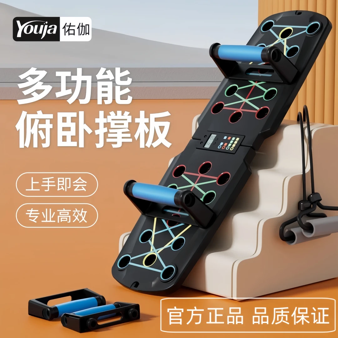 俯卧撑训练板多功能辅助支架神器专业男健身平板支撑腹肌胸肌折叠