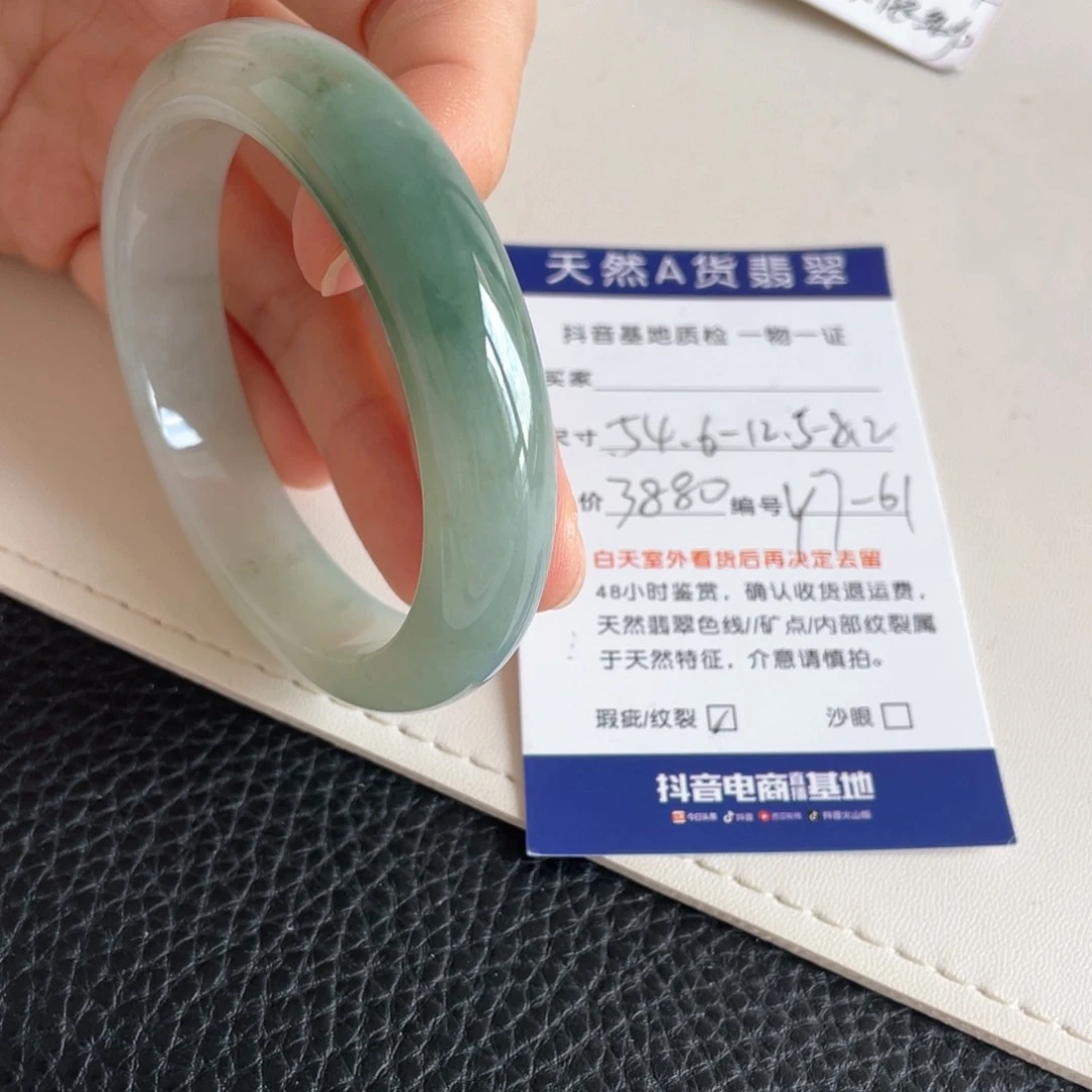 翡翠手镯未镶嵌翡翠