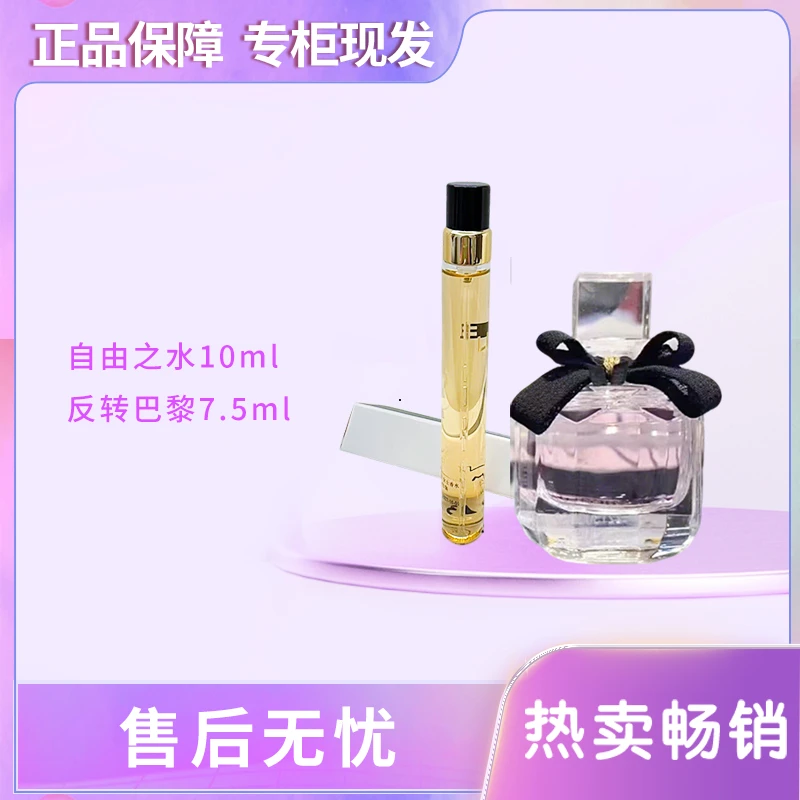 反转自由高级女士浓香水持久舒缓留香花香
