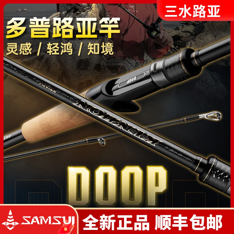 DOOP多普灵感/轻鸿KINHON/知境/信号路亚竿虫竿