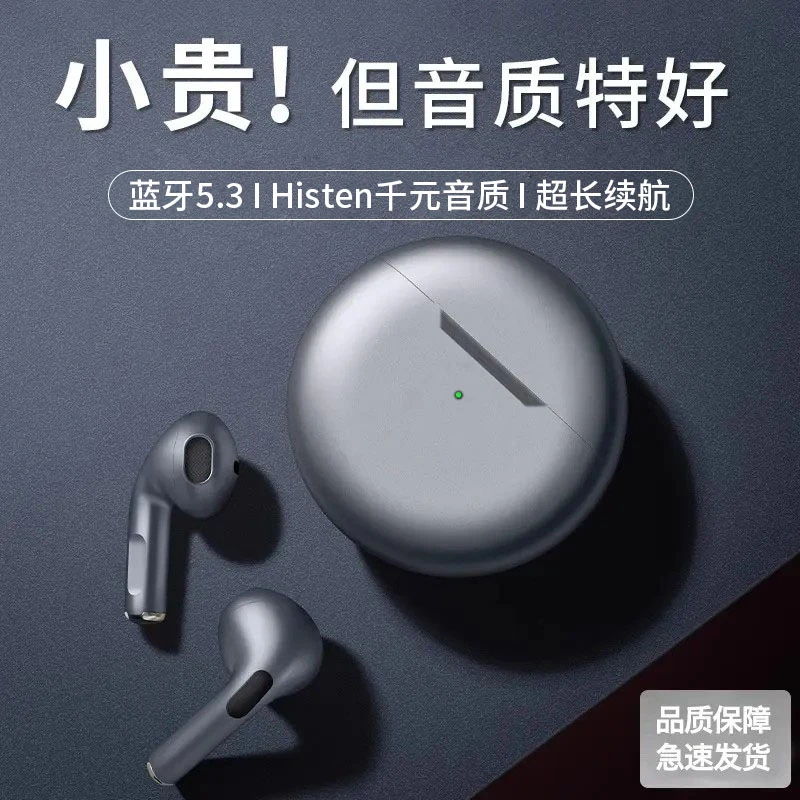 【2025新款】华强北蓝牙耳机原装降噪高音质适用安卓华为苹果专用