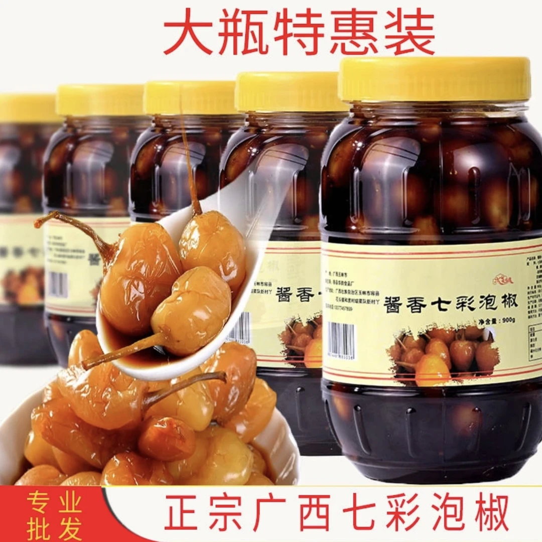 广西特产七彩泡椒香辣脆口五彩泡椒泡菜酸菜下饭菜配粥菜蔬菜辣椒