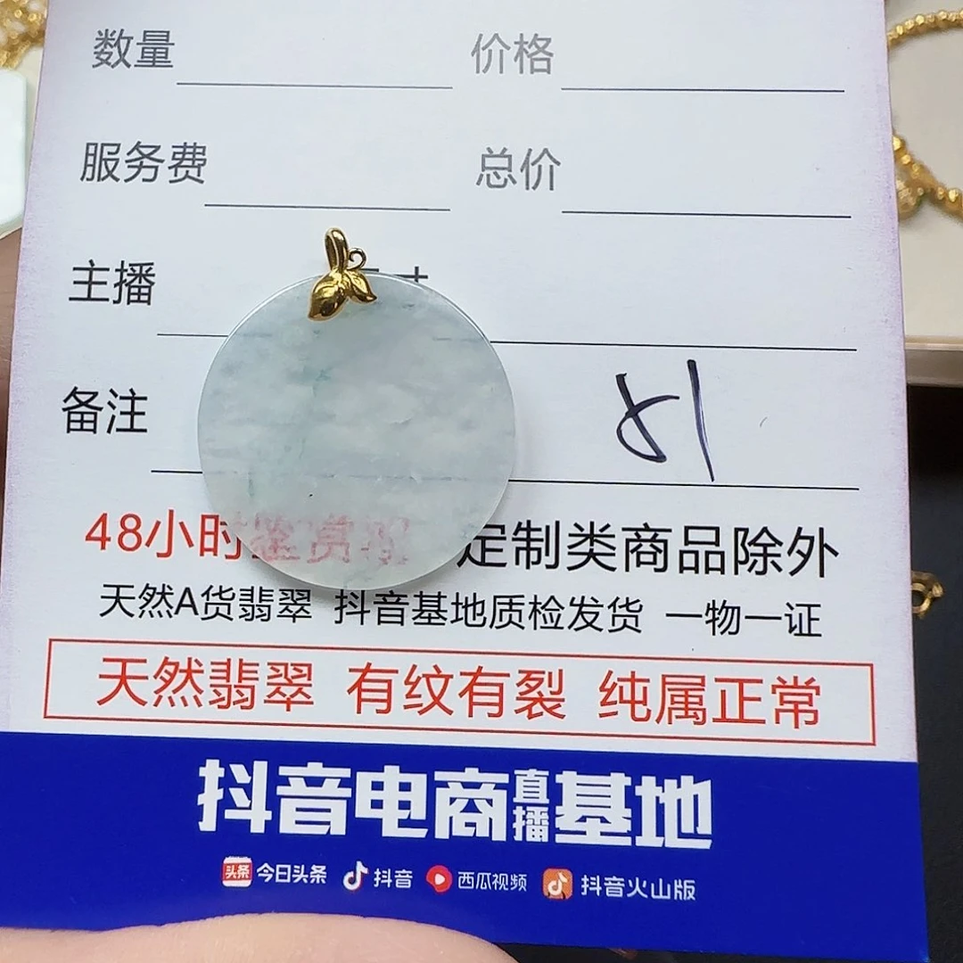 翡翠18K金镶嵌颈饰翡翠