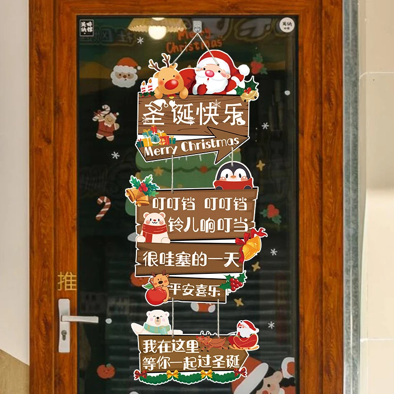 圣诞节装饰氛围场景布置店铺橱窗餐厅教室创意门挂牌kt板背景定制