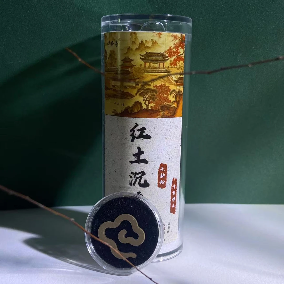 【红土沉香】无粘粉红土祥云盘香 香韵清香雅正 17盘祥云盘香