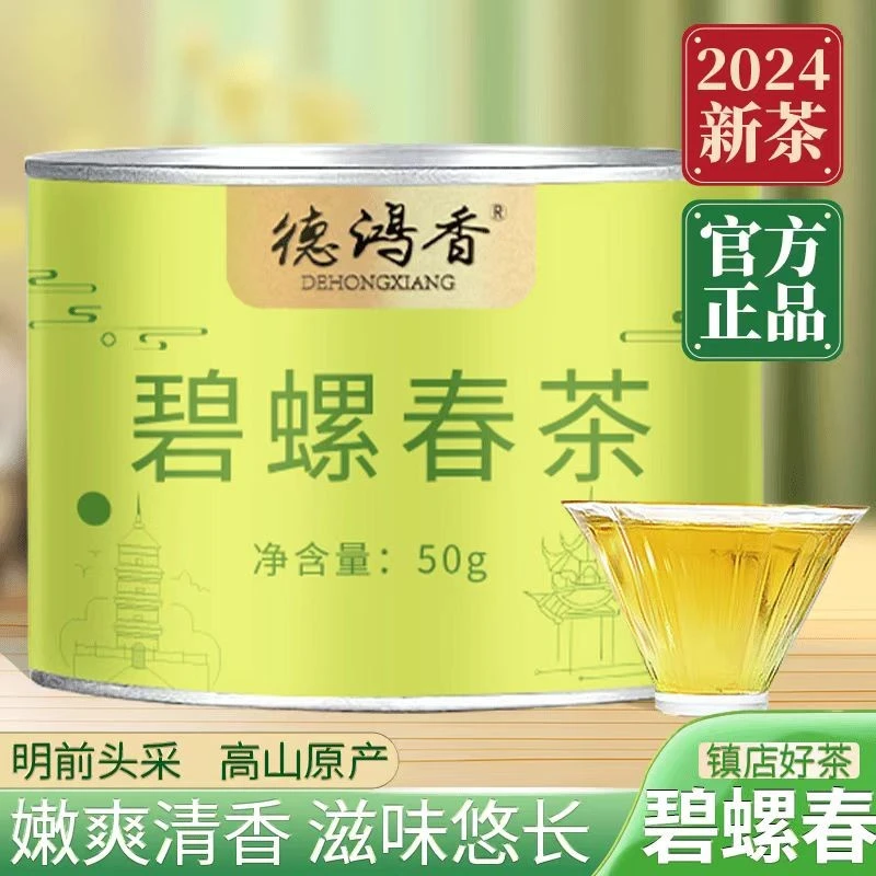 【专属】特级碧螺春2025新茶正宗高山江苏精选浓香明前绿茶春茶罐装