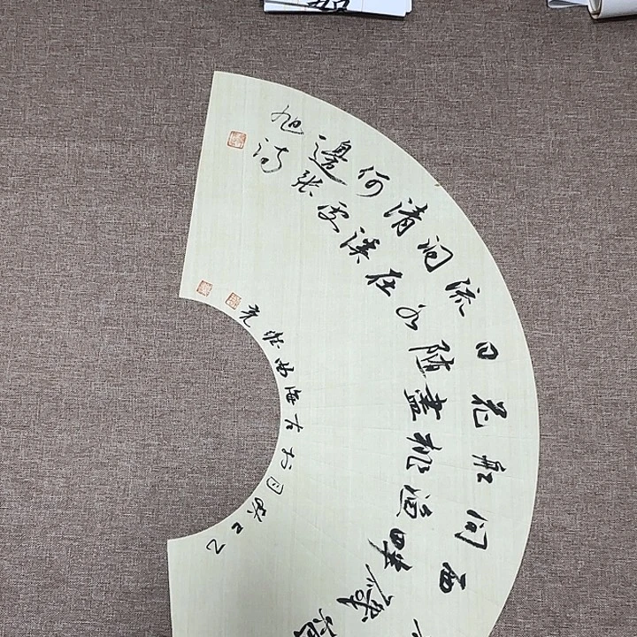 书法静逸草堂书画墨迹