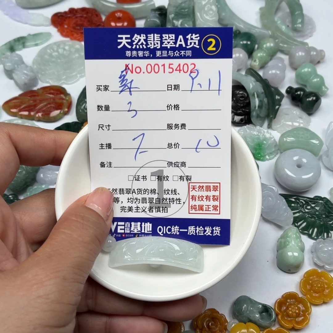 素***默颈饰9K金镶嵌翡翠777777