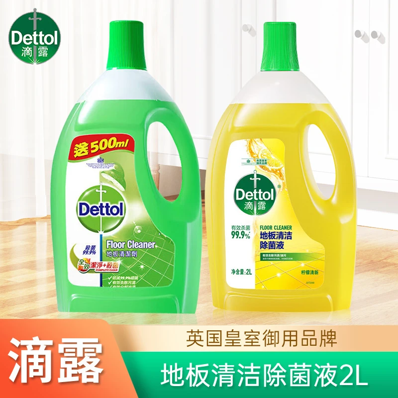 地板清洁剂2L瓷砖木地板拖地专用清洁液拖地机可用去污除菌液