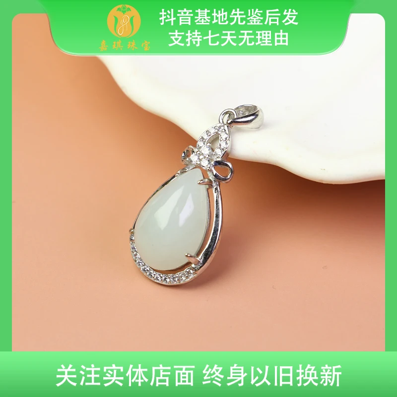 【嘉琪珠宝】银镶天然翡翠精美气质水滴吊坠（多样性发货拍一发一）