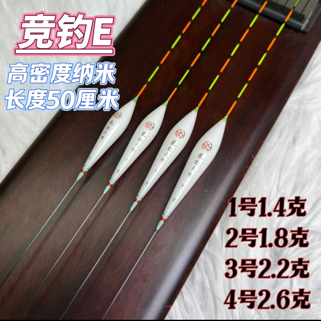 焱作竞钓大师鲤鱼鲫鱼高灵敏度高倍比纳米浮漂E系列