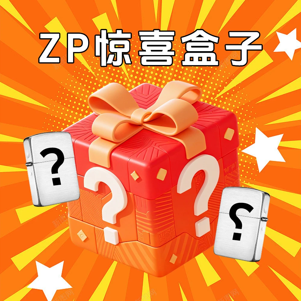 ZP潮玩惊喜盒子实物代拆【小艺】3