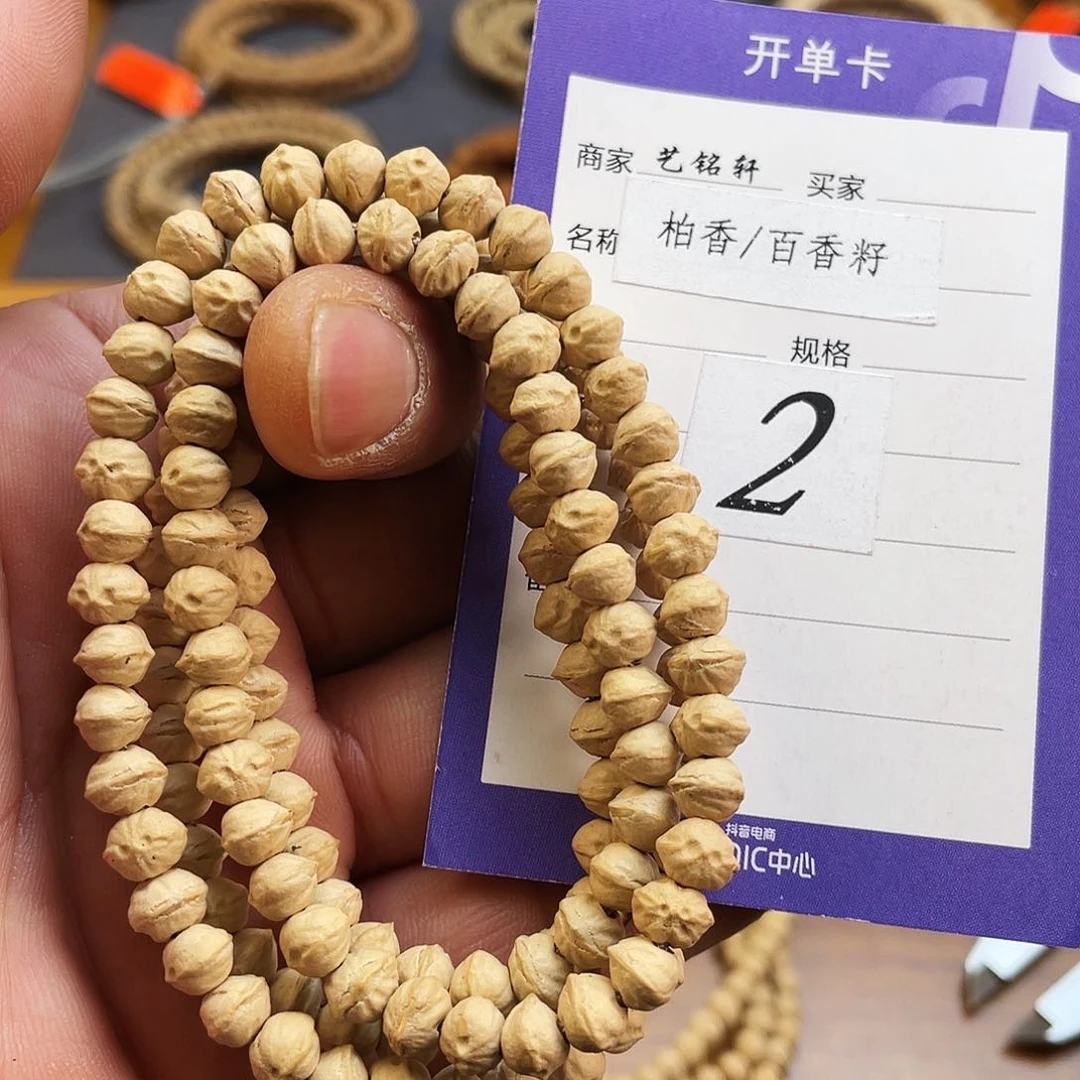 柏香籽/百香籽吊坠6mm热振白芽横打