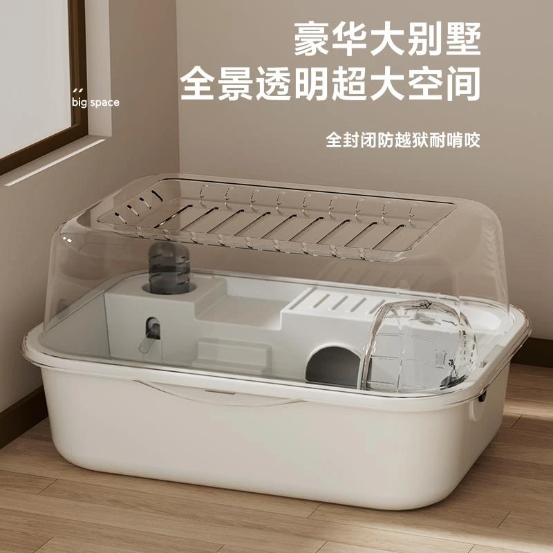 仓鼠笼子超大别墅豪华便宜大的专用透明饲养箱防啃咬房子小用品窝
