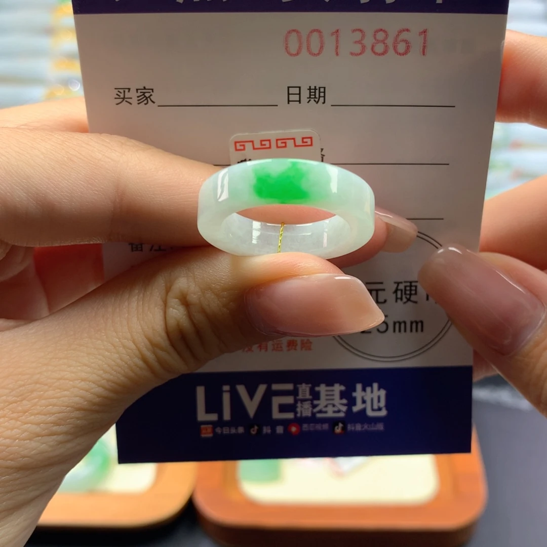 翡翠戒指未镶嵌17号
