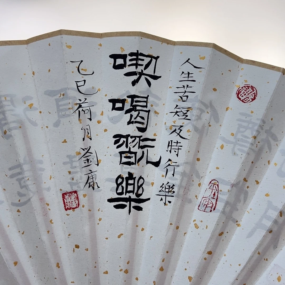 书法刘康1111111111111111111