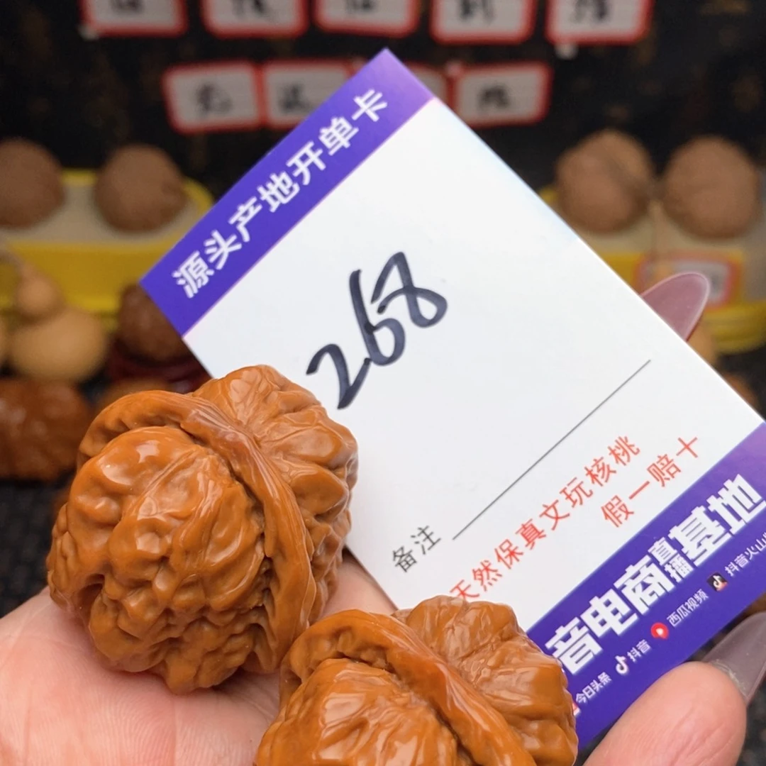 文玩核桃把件核桃