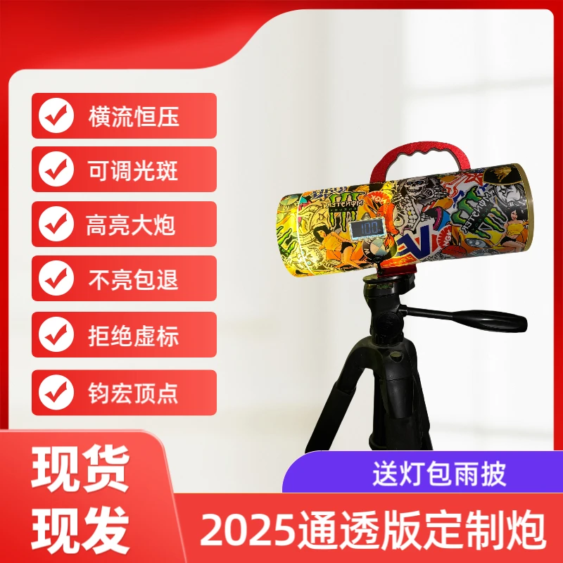 【透明黑坑大炮】新款钓鱼激光夜钓灯蓝光超亮钓灯透明强光大功率