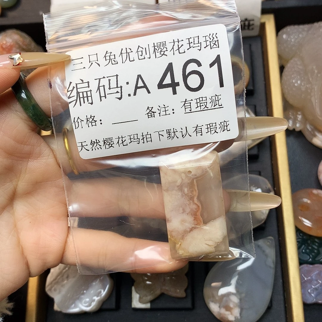 玛瑙/玉髓樱花合金南***开