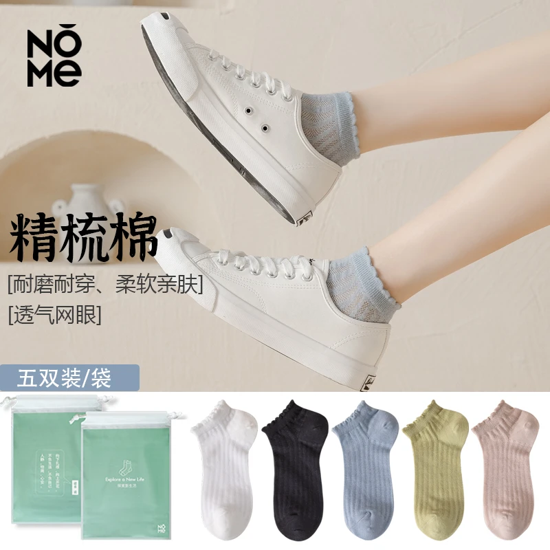 NOME船袜子女夏季薄款不掉跟防滑脱浅口纯棉短袜透气夏天网眼耐看