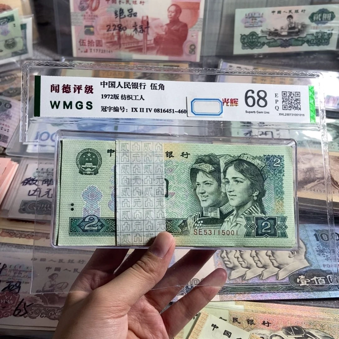90年2元。 一百张连号 无47的。全新原票
