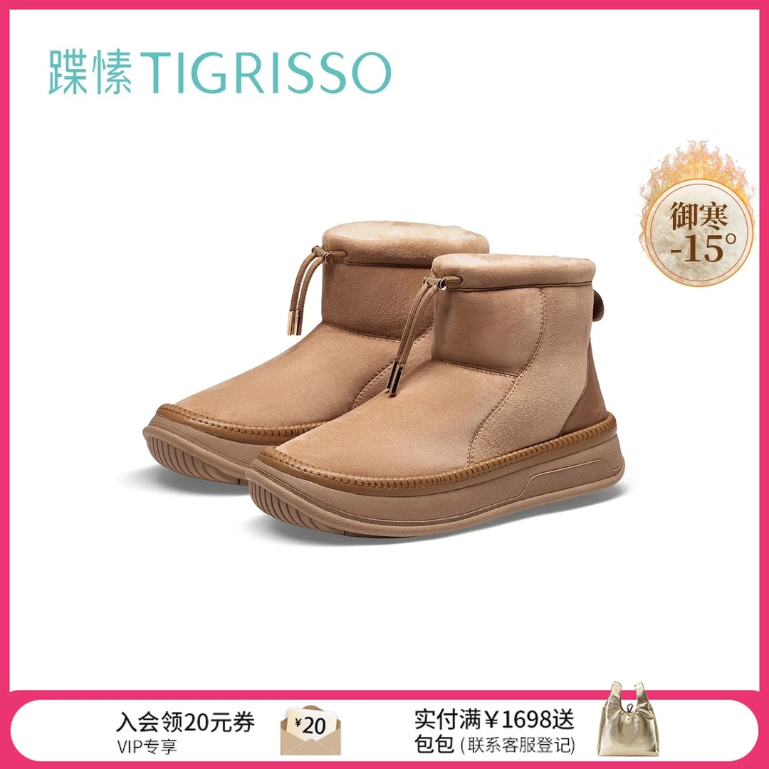 蹀愫秋冬松糕厚底百搭抗寒增高中筒防滑保暖雪地靴TA43770-51