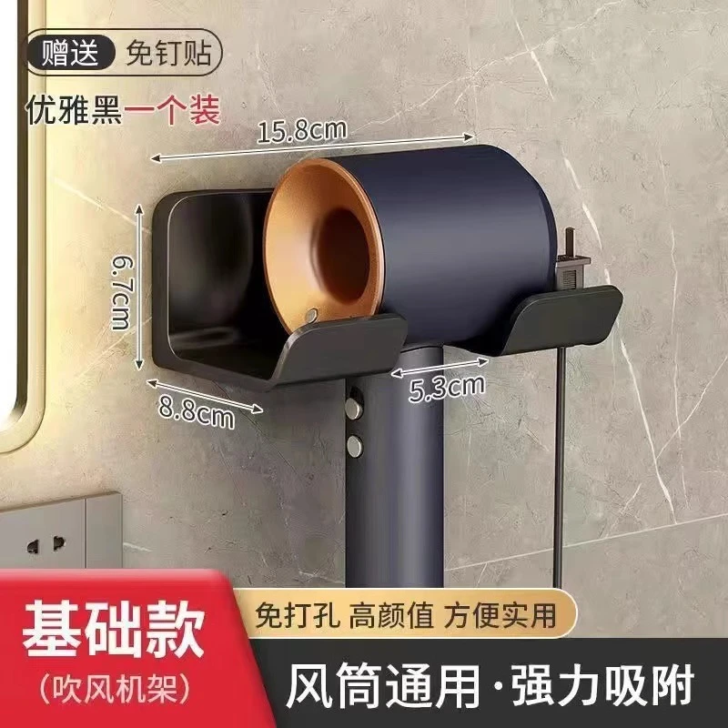新式免打孔吹风机置物架浴室吹风机收纳架大容量浴室强力免伤不掉