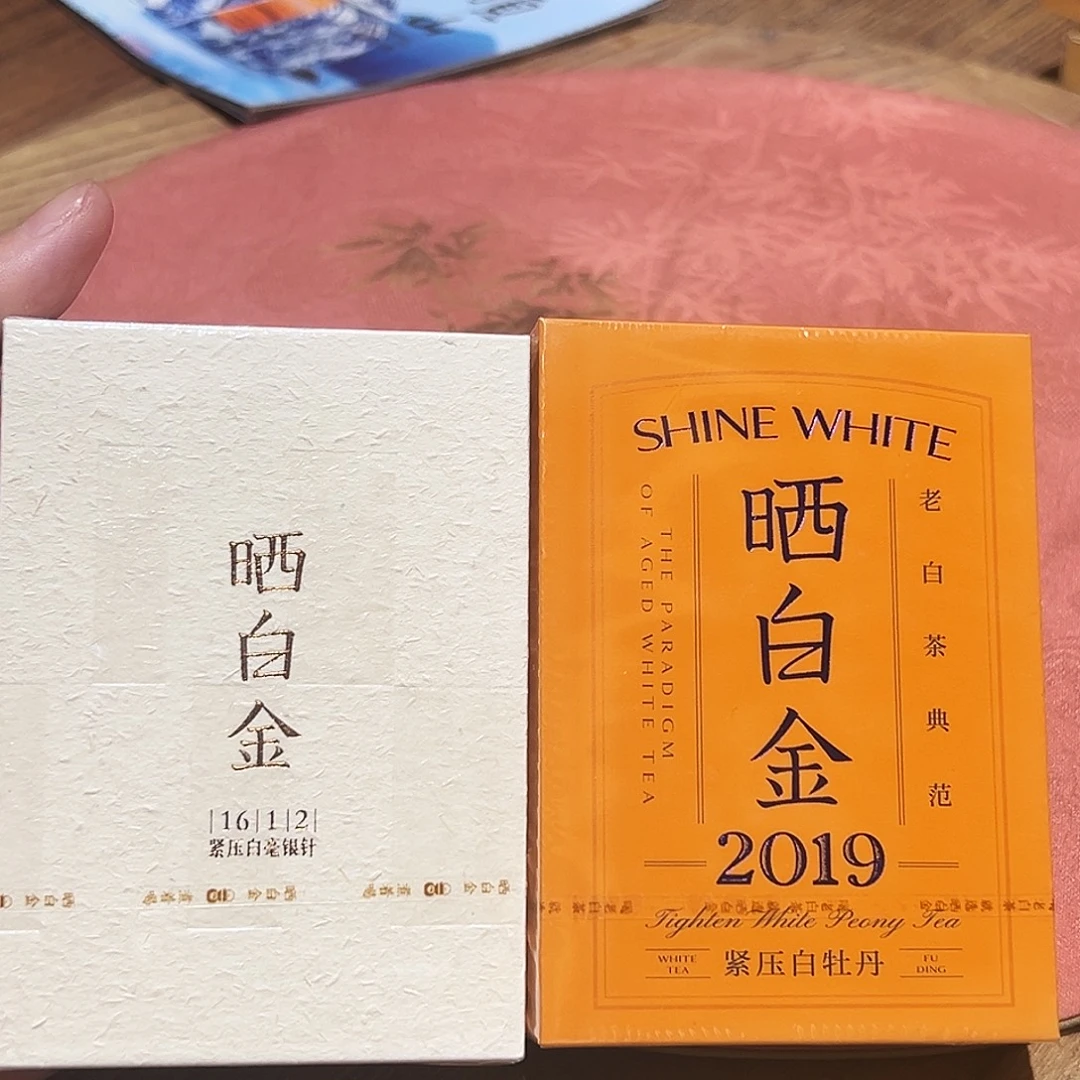 福建福鼎白茶白毫银针