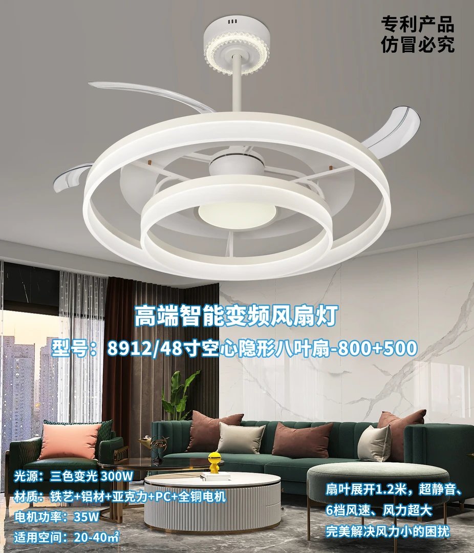 8912#玫瑰花家装护客厅灯餐厅护眼全屋隐形风扇灯大风力风扇灯