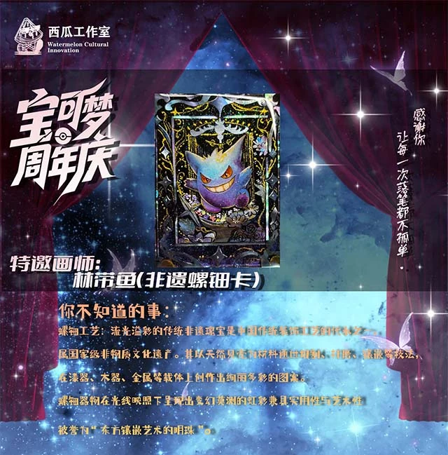 小米专属【宝可梦手绘卡】西瓜工作室宝可梦周年庆-手绘卡（代拆）