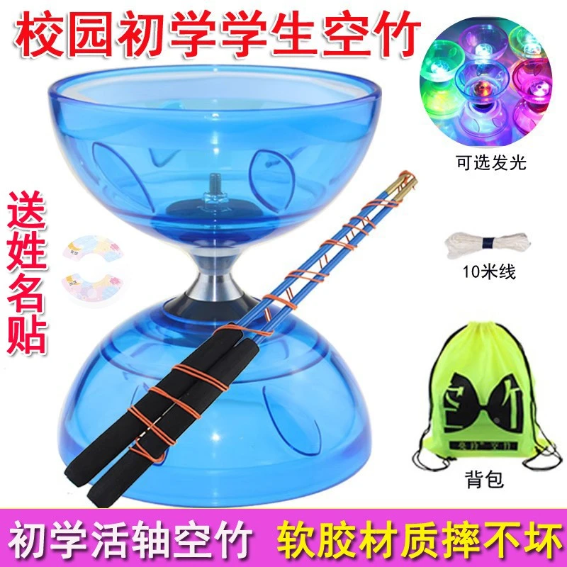 校园空竹三五轴承软胶空竹双头初学者儿童学生老人发光空竹扯铃