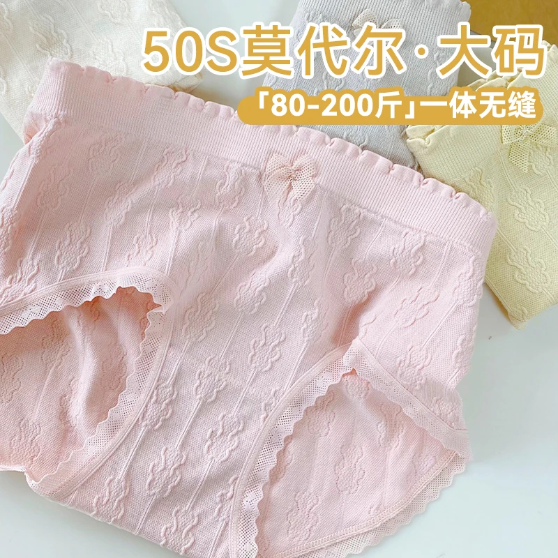 微内薇大码内裤女2025可爱小熊莫代尔高弹无痕透气不夹臀女三角裤