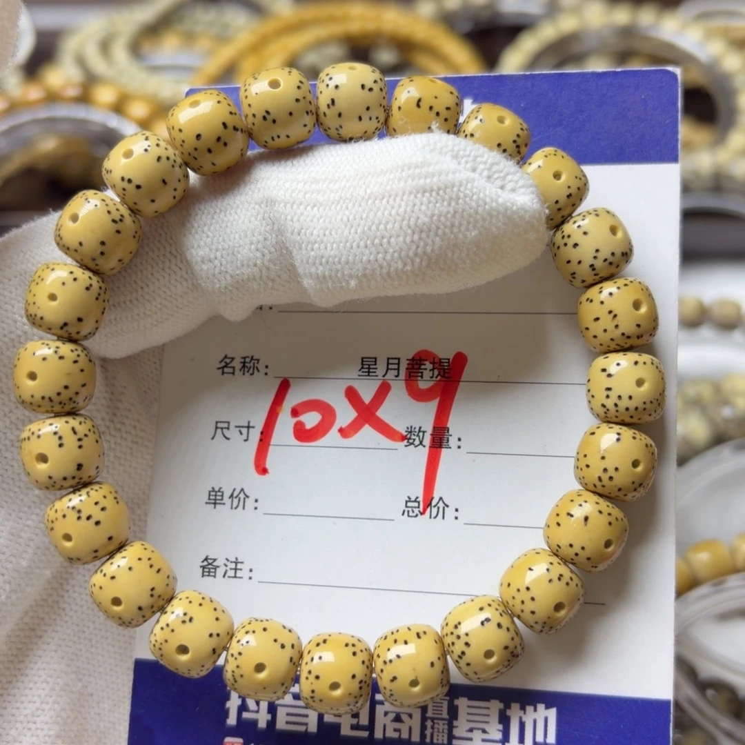 星月菩提手串通体留白鸡油黄