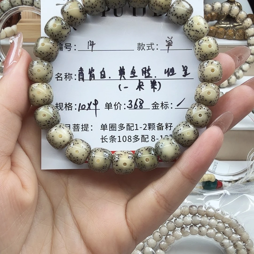 星月菩提手串菩提