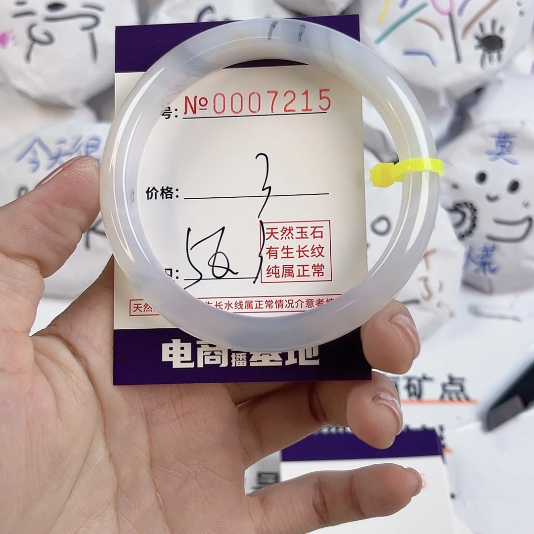 玛瑙/玉髓手镯未镶嵌7215