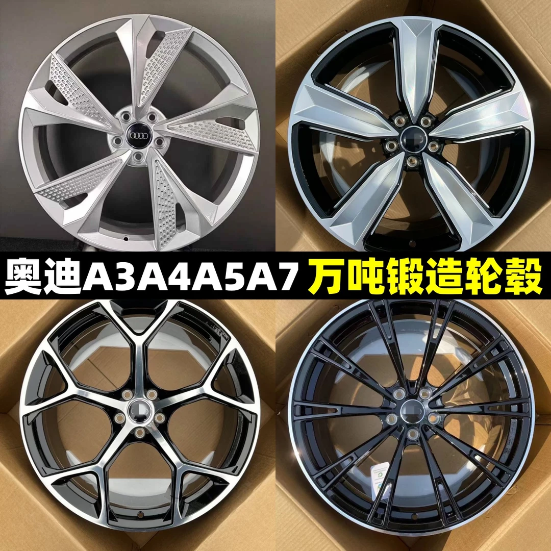 适配奥迪A3A4A5A7Q3Q4Q5RSS锻造轮毂18/19/20/21寸轻量化改装升级