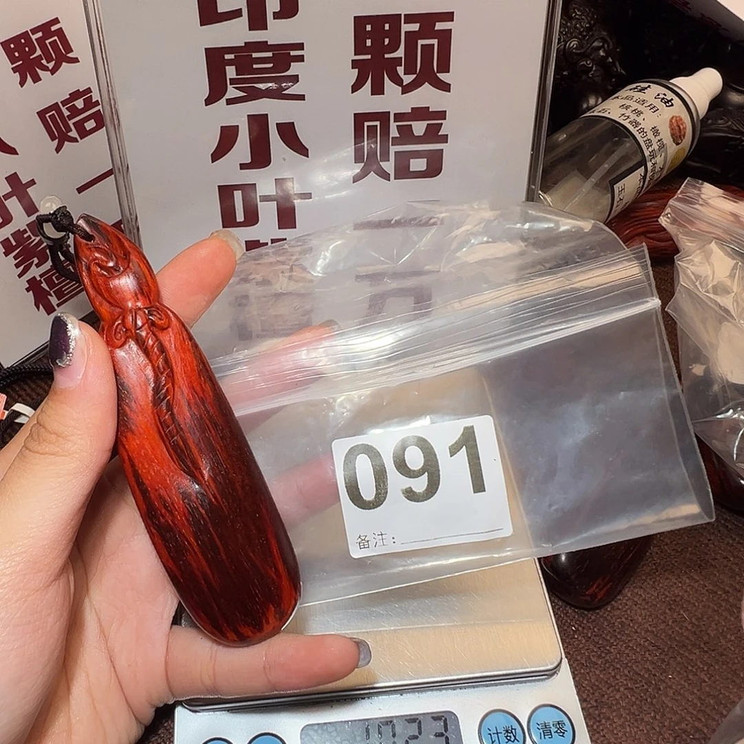 把件檀香紫檀（小叶紫檀）