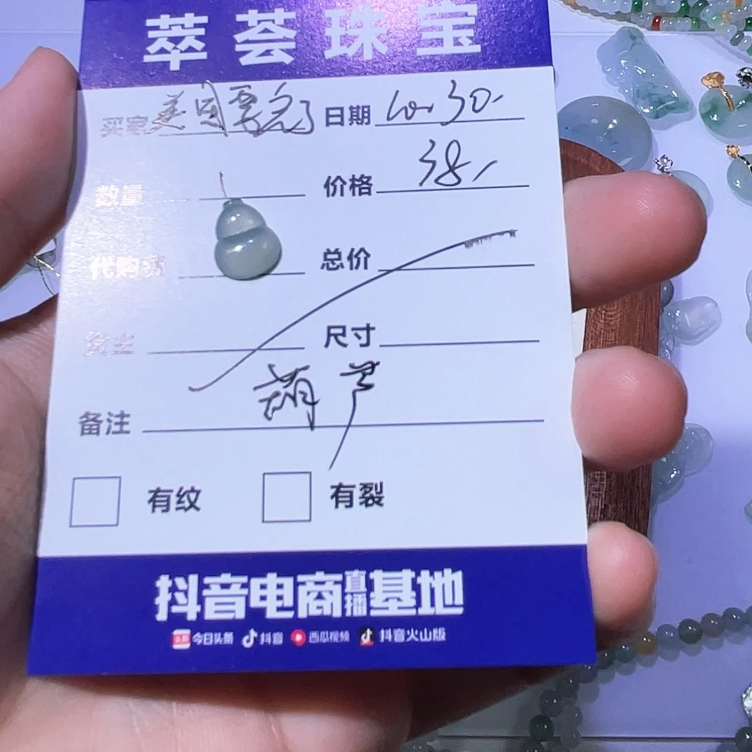 翡翠未镶嵌颈饰天然翡翠Ａ货